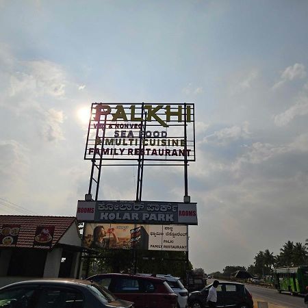 Hotel O Kolar Park Inn Narasapura Екстер'єр фото